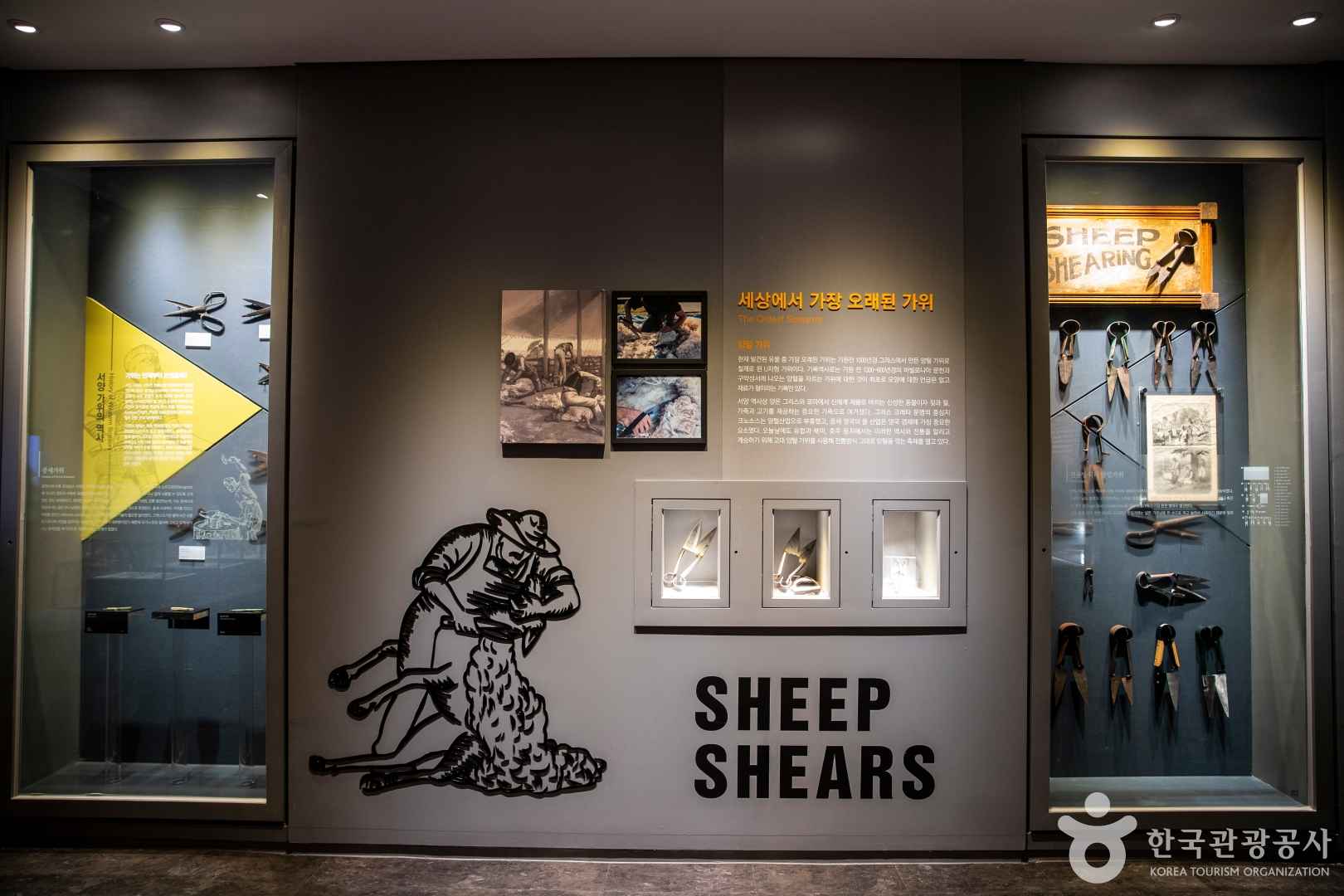 진안가위박물관