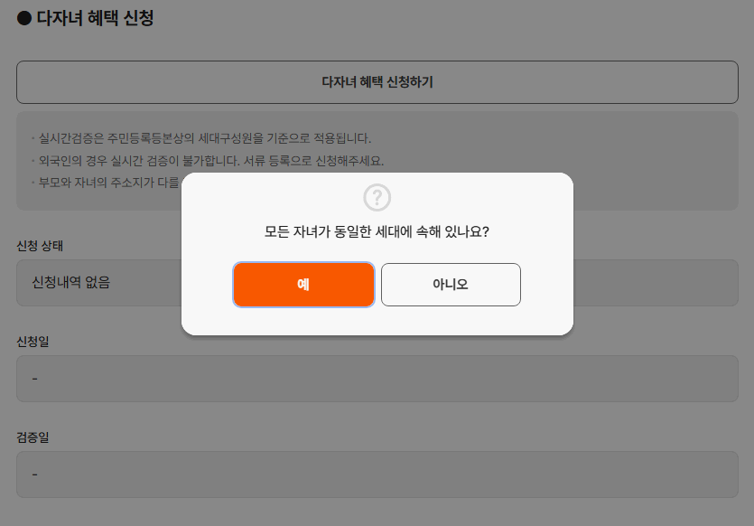 K패스-체크카드-다자녀할인-신청방법(2)