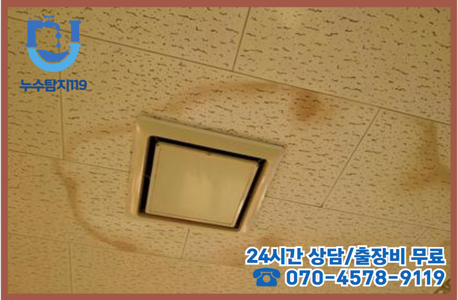 신안동 보일러누수2