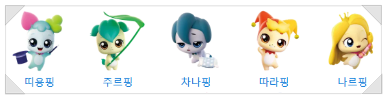 슈팅스타 티니핑 종류 도감 개수 캐릭터 전체 모음