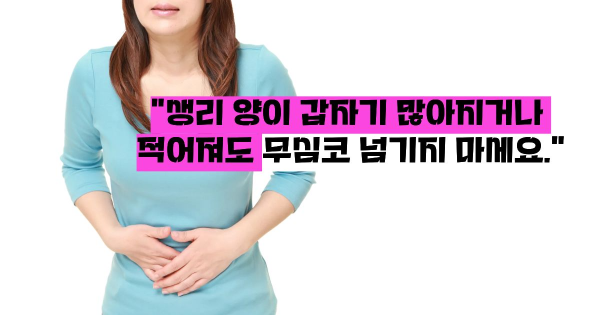 난소 낭종의 증상