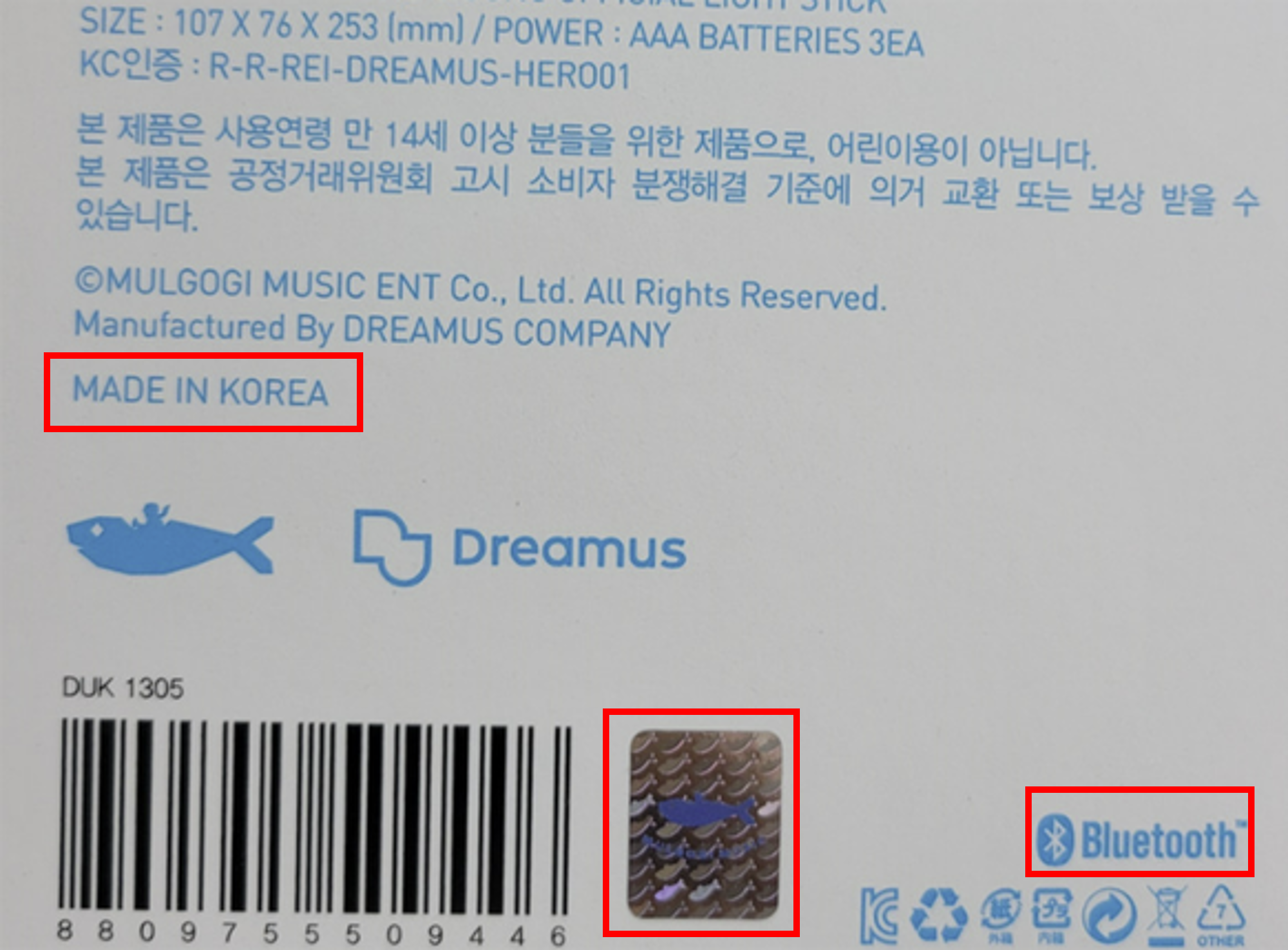 임영웅 응원봉 확인 해야 할 3가지