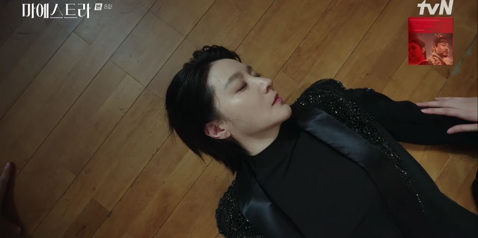 마에스트라_8회