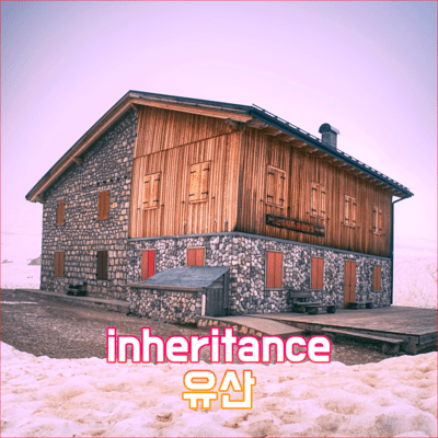 법정 상속순위&#44; 법정 상속지분