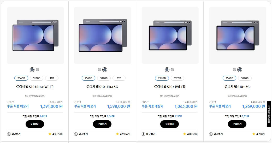 테블릿 스페셜 특가 안내