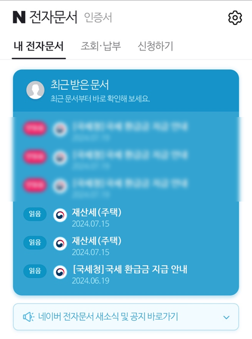 2024 재산세 납부기간과 절세 노하우