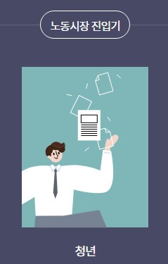 내일배움카드 신청자격