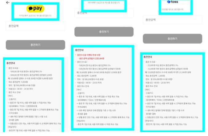 기프티콘 매입 판매