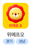 공공배달앱 이용 방법
