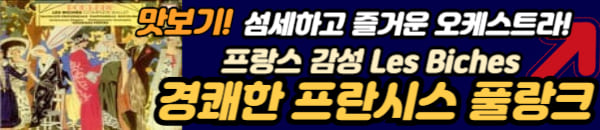 즐거운 오케스트라