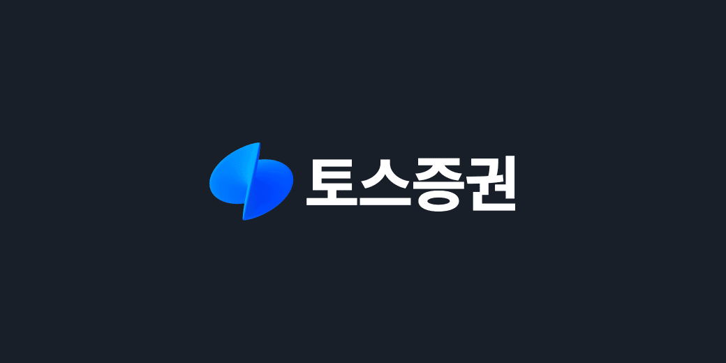 토스증권 로고