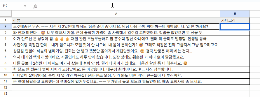 AI 함수 카테고리 분석 시연 애니메이션 이미지