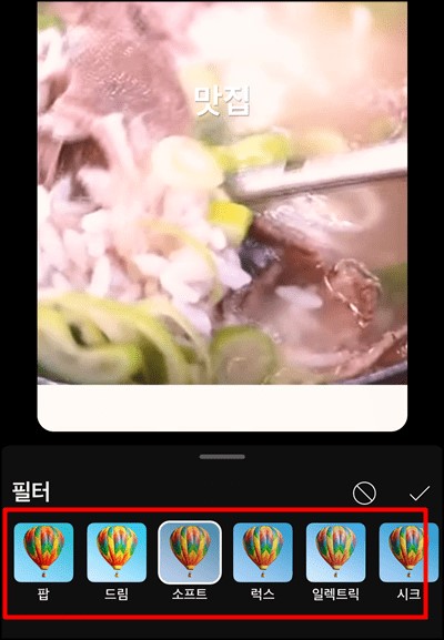 색상 필터화면