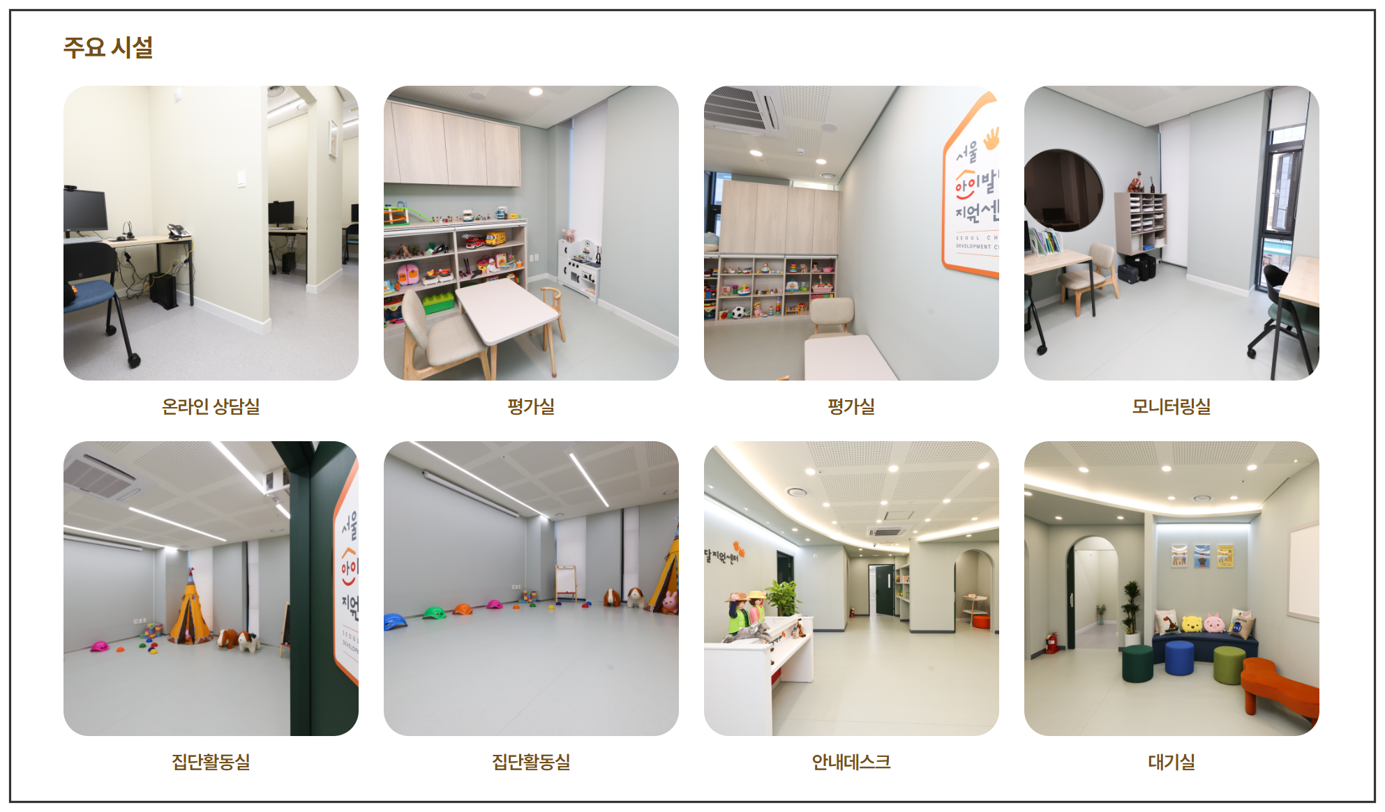 영유아 무료 발달검사, 서울시 지원 총정리|서울아이발달지원센터 신청 안내