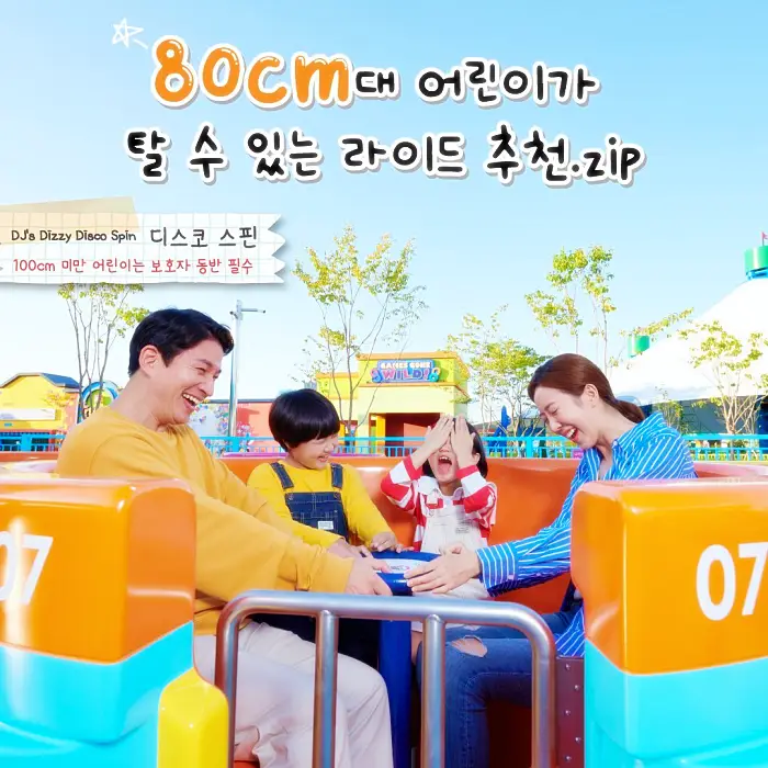 어서와 한국은 처음이지 데이비드 가족 올리버 이사벨 남매 춘천 레고랜드 어린이 운전면허증 차량 레이스와 80센치 90cm 추천 놀이기구 소개 위치