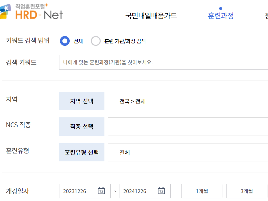 국민 내일 배움카드