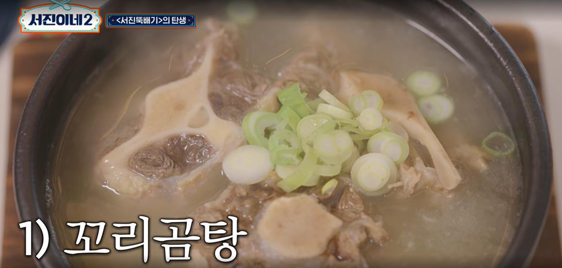 서진이네2 출연진 메뉴정보 관계도 서열정리 신입직원 고민시 프로필서진이네2 다시보기 무료보기