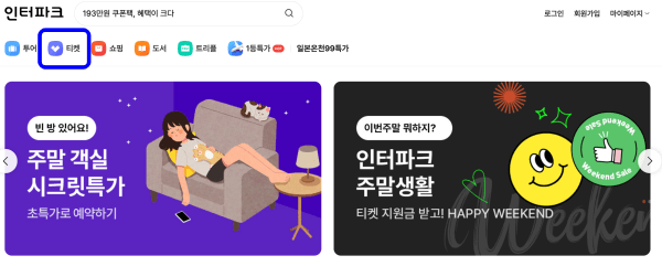 티켓-클릭