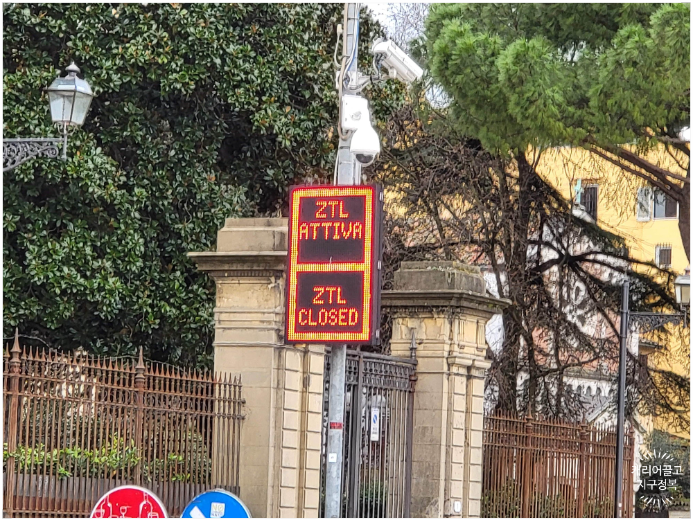 이탈리아 렌터카 여행시 조심해야하는 ZTL