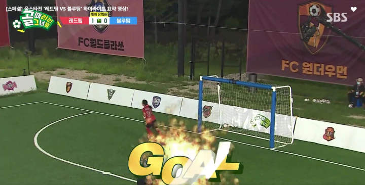 골때리는그녀들 박선영 올스타전 두번째골