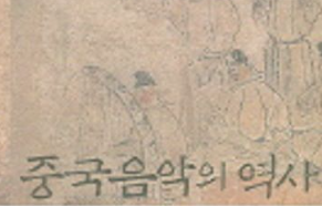 중국드라마 음악 관련 사진