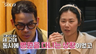 나는 솔로 28기 돌싱 특집