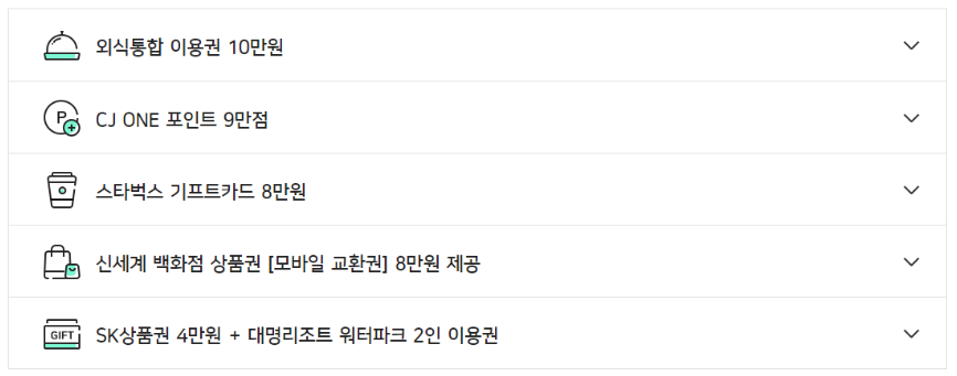 연1회 제공목록