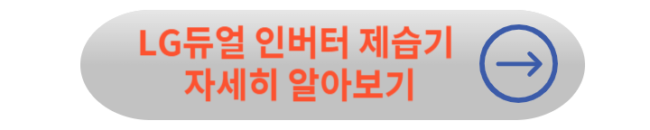 여름 장마철 가정용 제습기(20L) 추천 BEST3