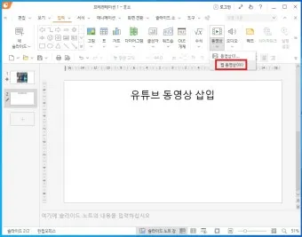 한쇼 파일을 파워포인트로 간편하게 변환하는 방법과 활용_6
