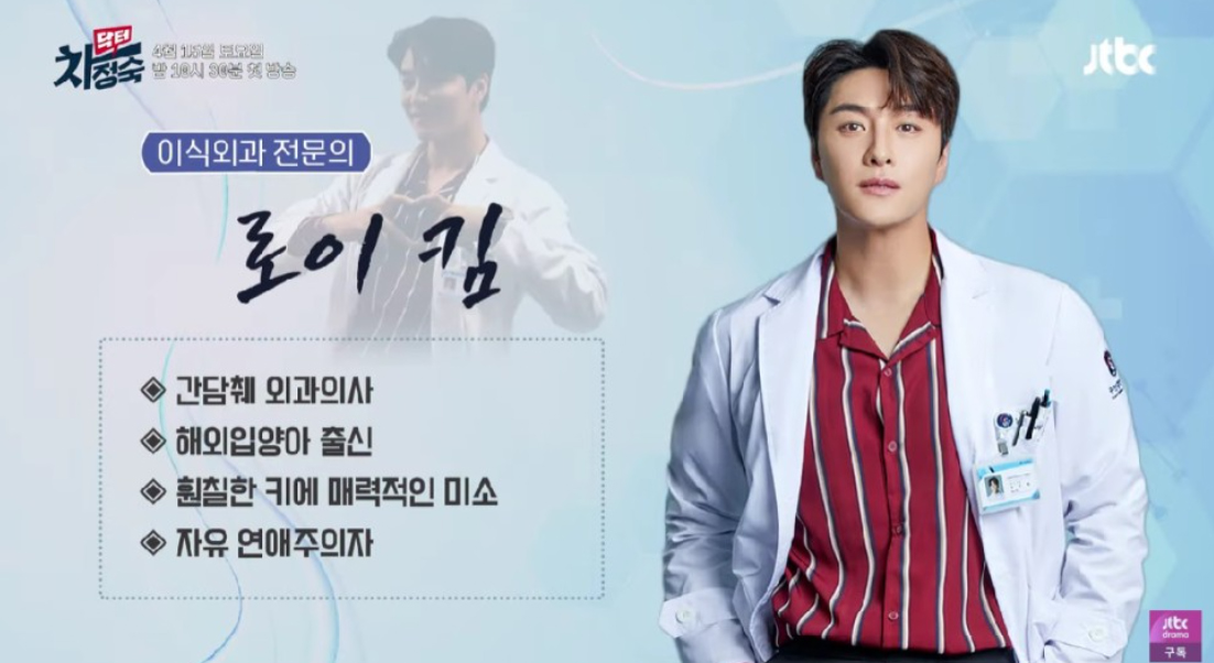 닥터 차정숙
