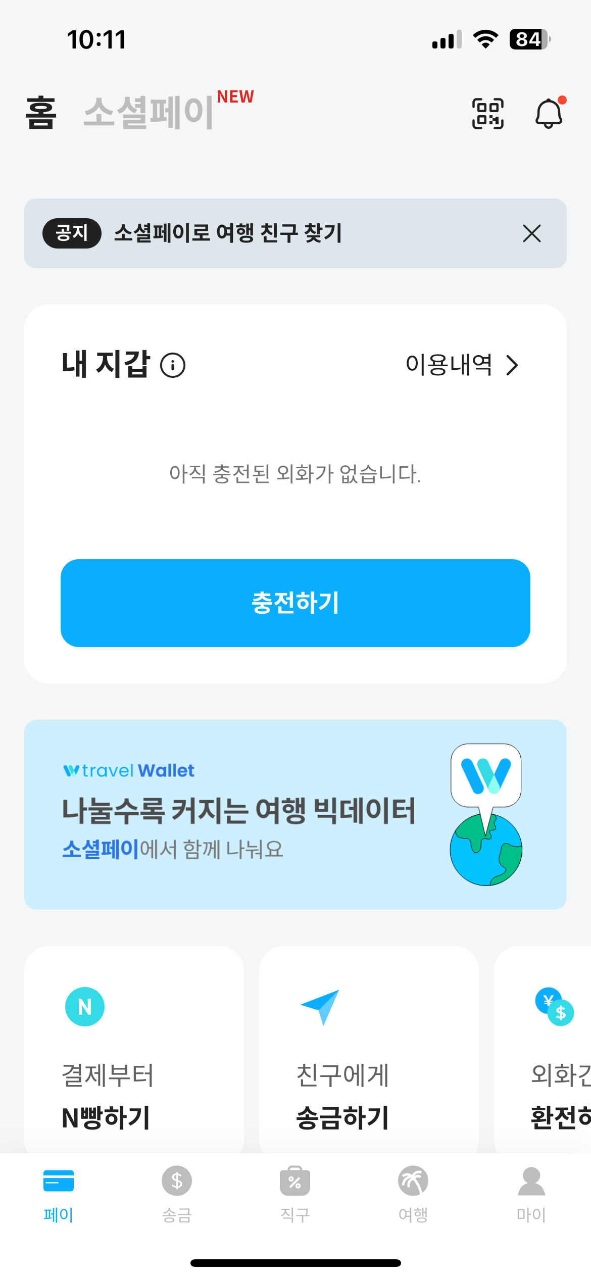 미국-여행-꿀팁-렌터카-허츠렌터카-트래블카드-환전-트래블월렛-미국꿀팁-LA-뉴욕-여행-여행영어-해외여행-항공