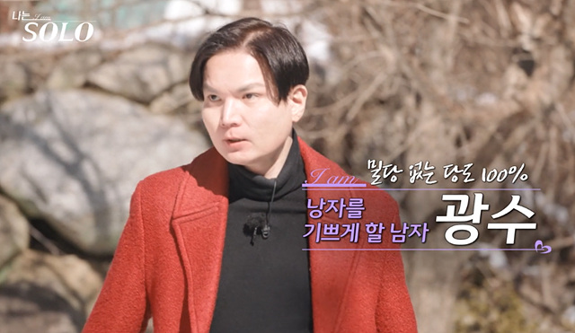 나는솔로 26기 남자 출연진 직업 스펙 영철 경수 광수 상철 영수 영호 영식