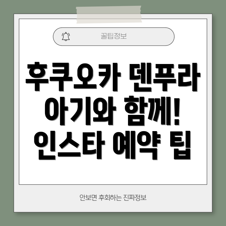 후쿠오카 덴푸라