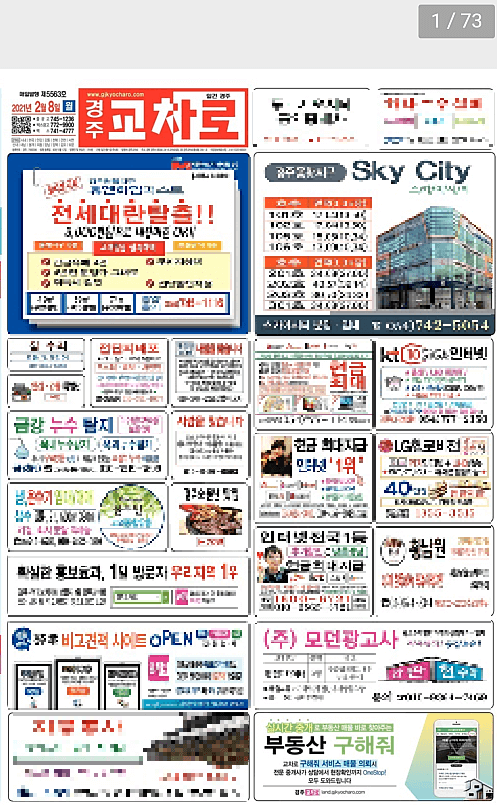 종이 신문 읽어보기
