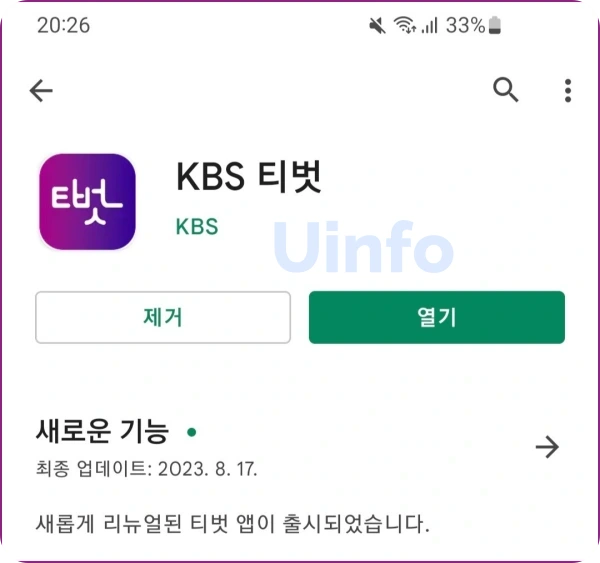 티벗-아침-마당-설치하기-열기