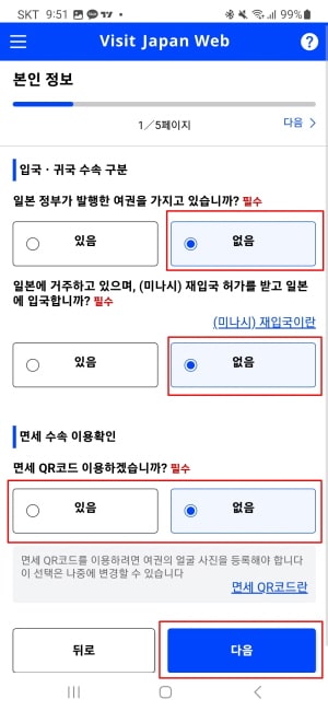 비지트재팬 웹