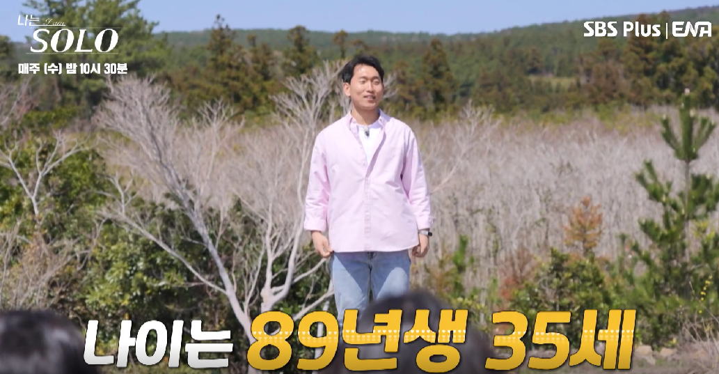 나는솔로15기자기소개