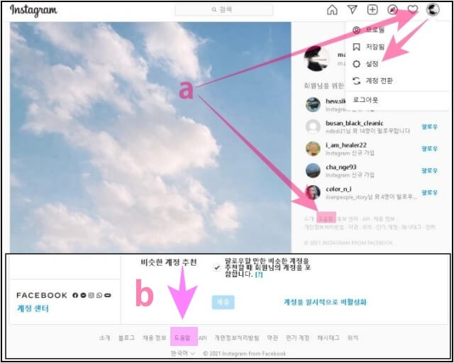 인스타-계정-삭제-1