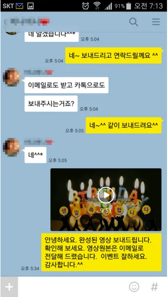 생일 축하 카톡 문구 감동을 전하는 인사말 모음_13