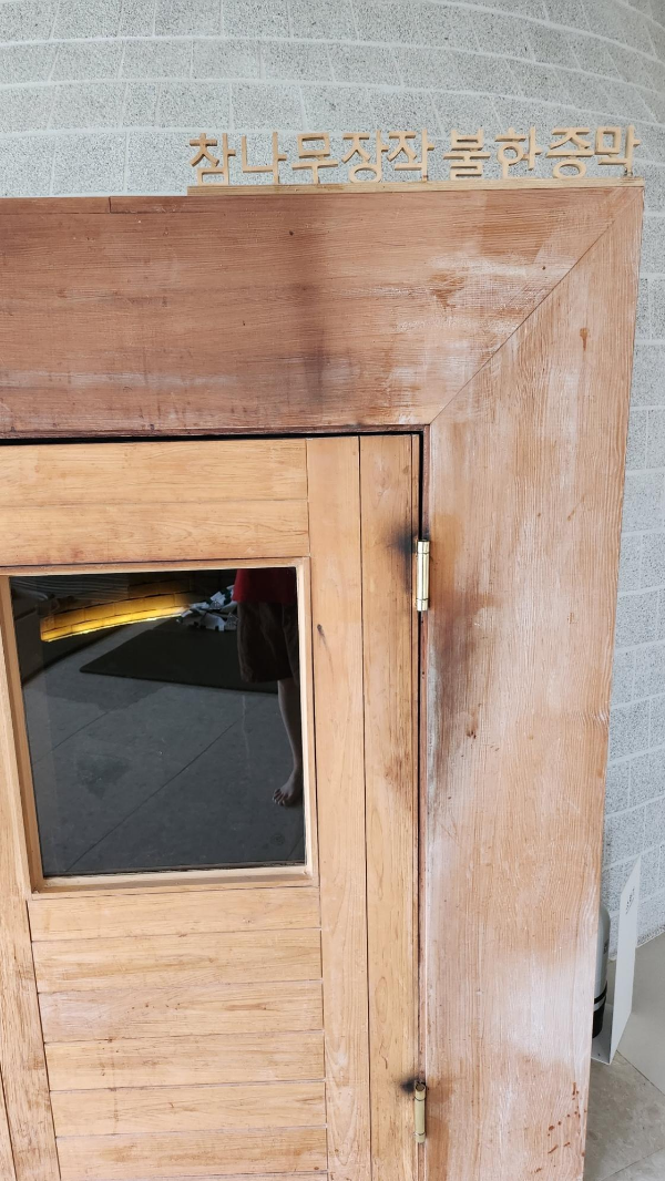 유명한 서울근교의 찜질방 온천 노천탕이 있는 네이쳐 스파