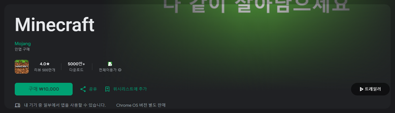 마인크래프트 다운로드 방법
