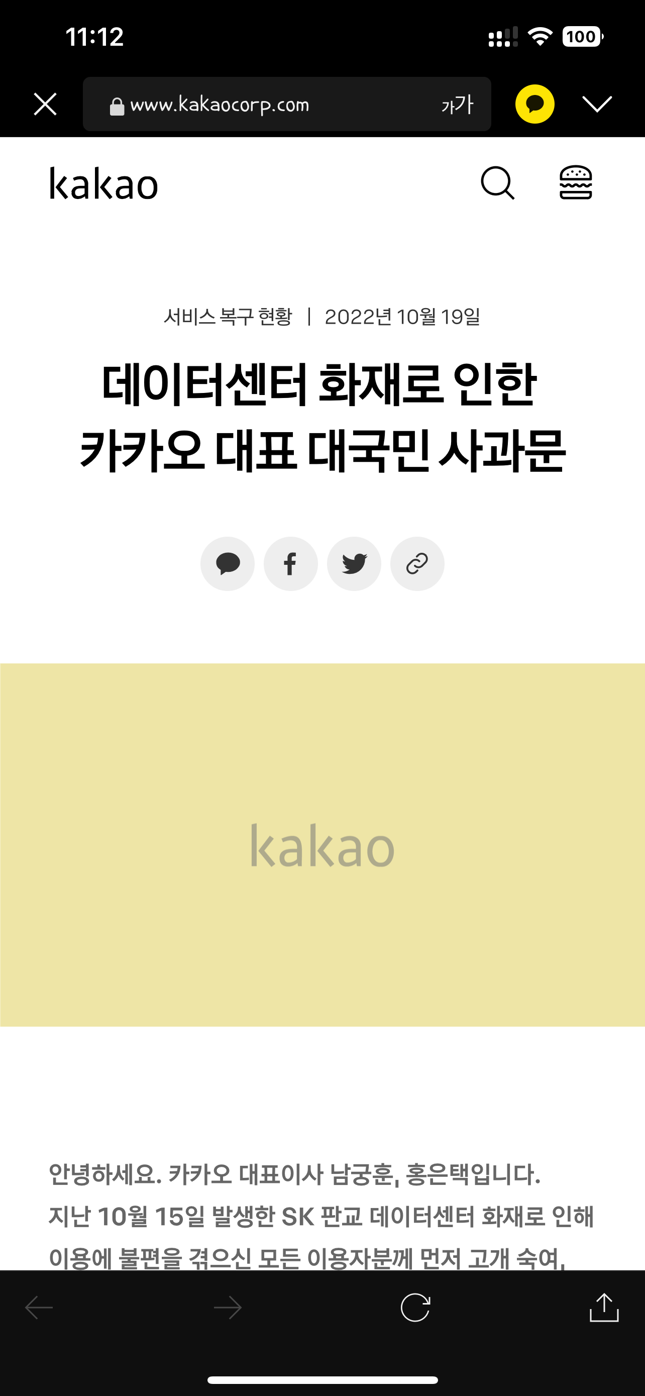 카카오-피해접수1