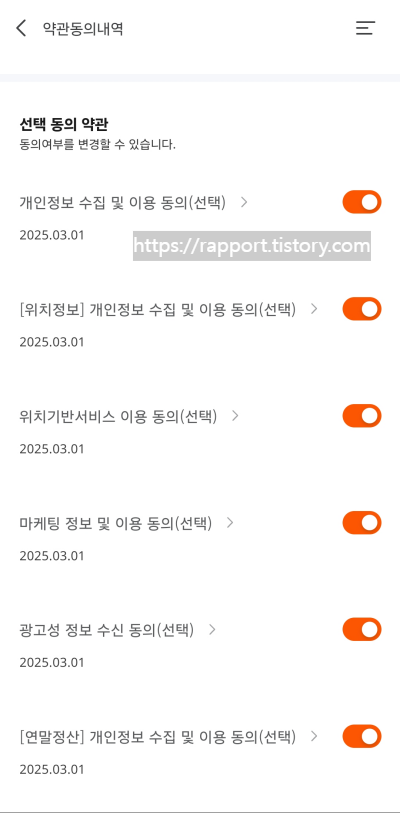 디지털-온누리-선택-동의-약관