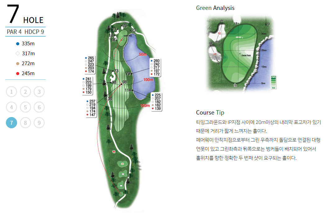 정산 컨트리클럽 별우코스 7