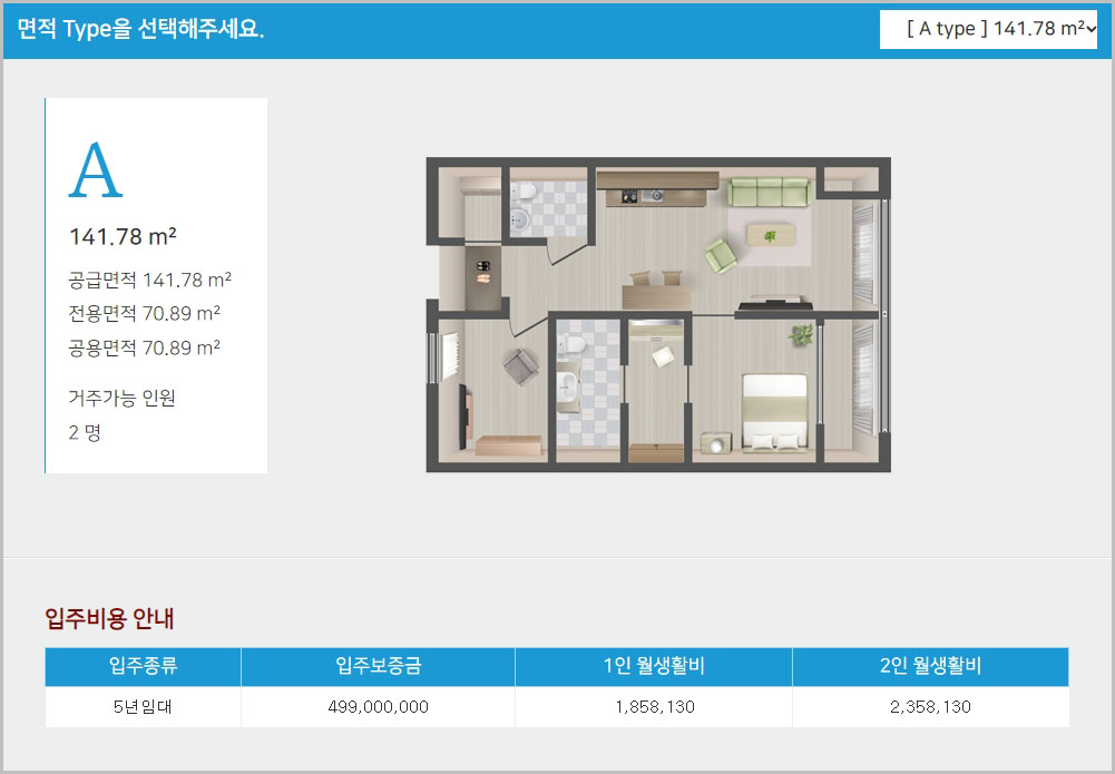 서울시니어스 분당타워 70형 가격