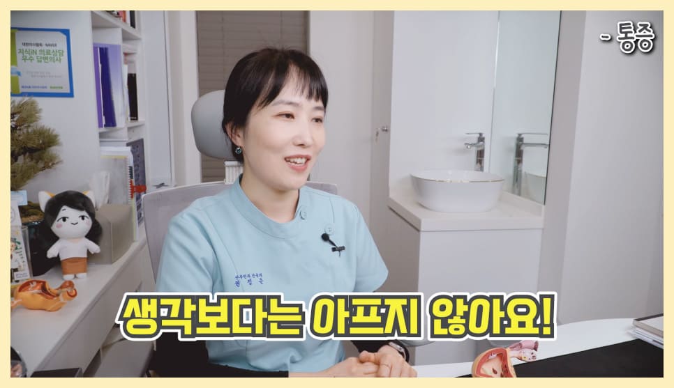 질축소수술 많이 아픈가요?