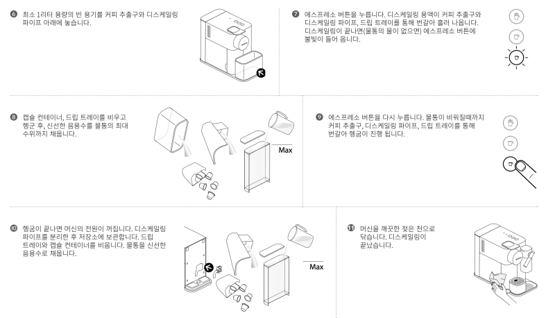 디스케일링-설명서2