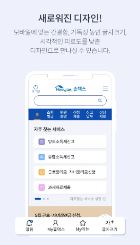 연말정산 미리보기