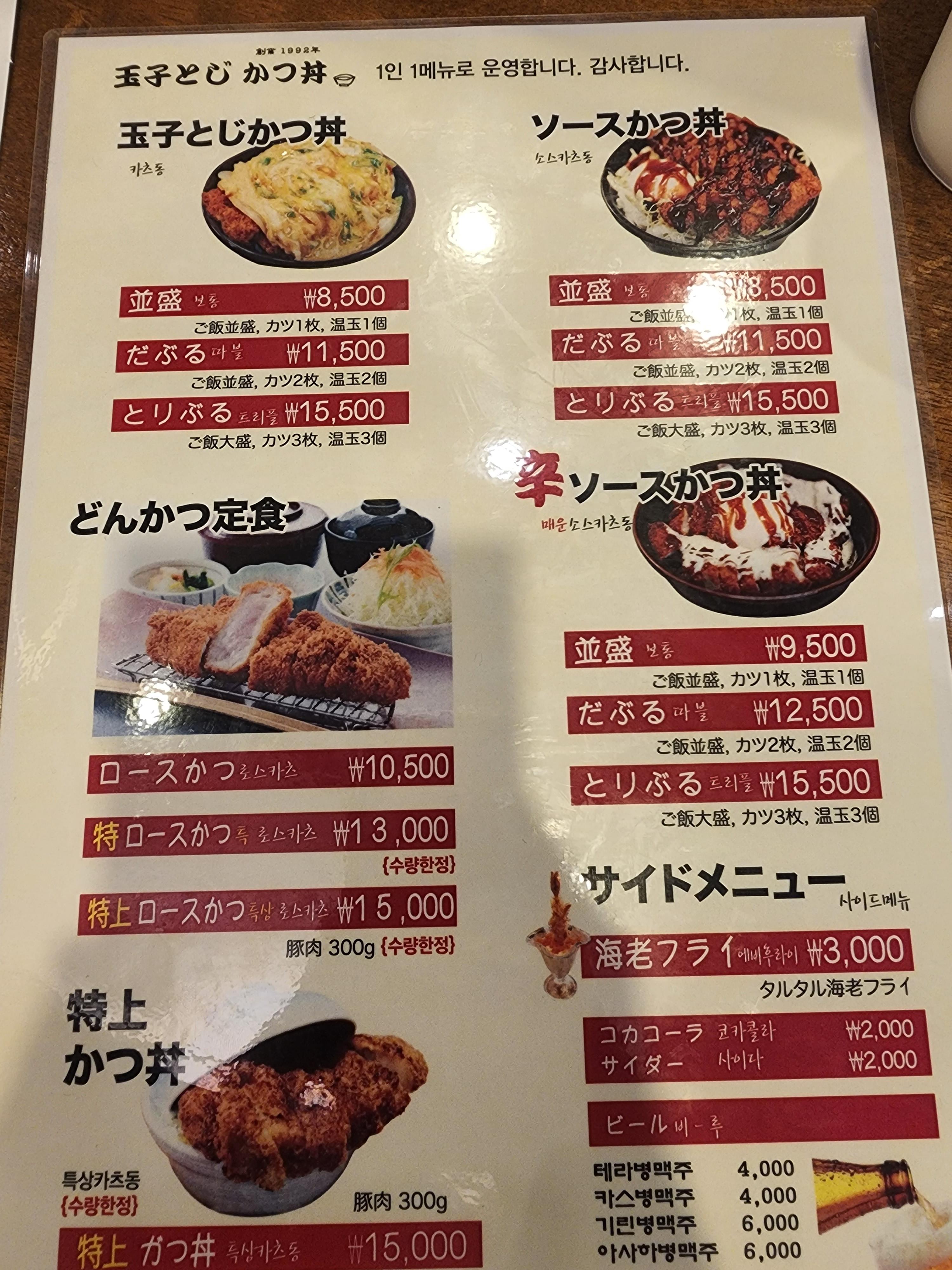 미뜨보루 메뉴판