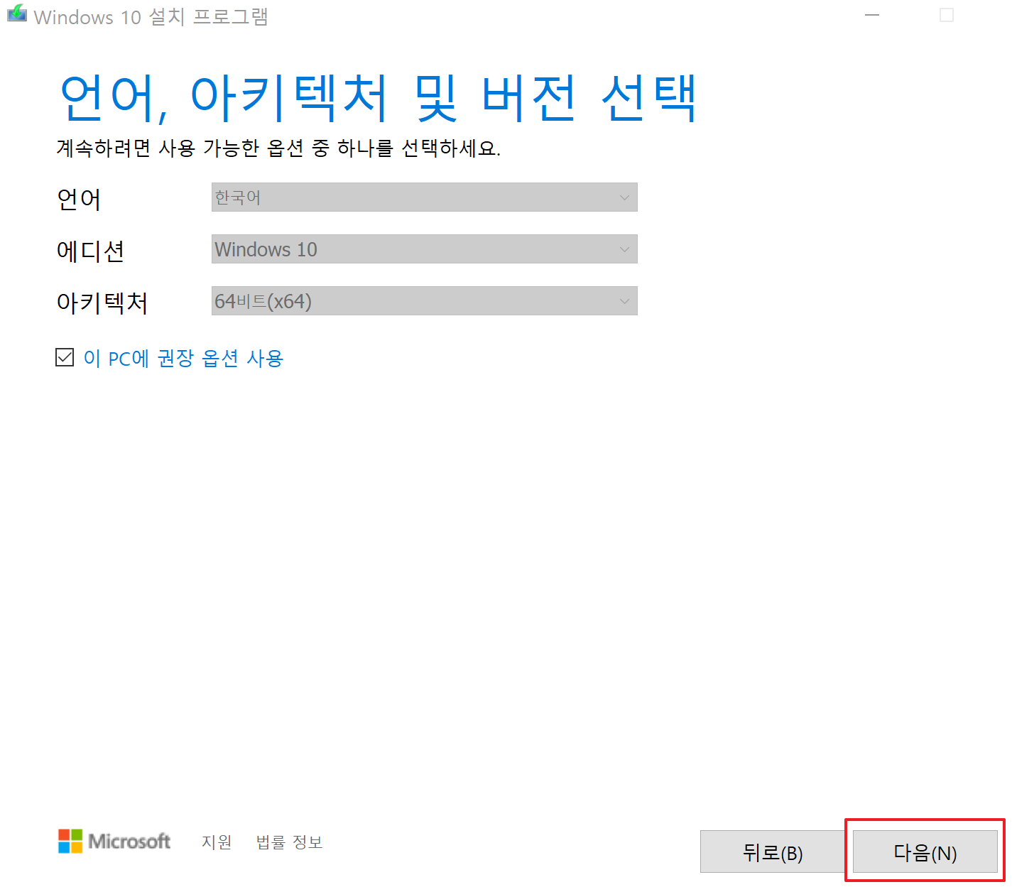 윈도우 설치마법사3